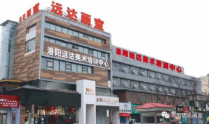 遠(yuǎn)達(dá)畫室百萬基金助夢(mèng)復(fù)讀生！